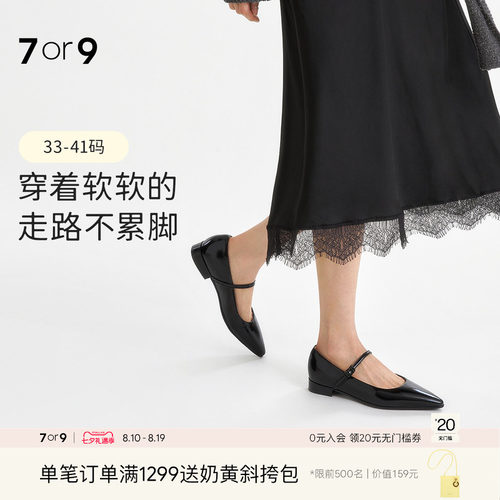 7or9女鞋玛丽珍一字带通勤平底鞋