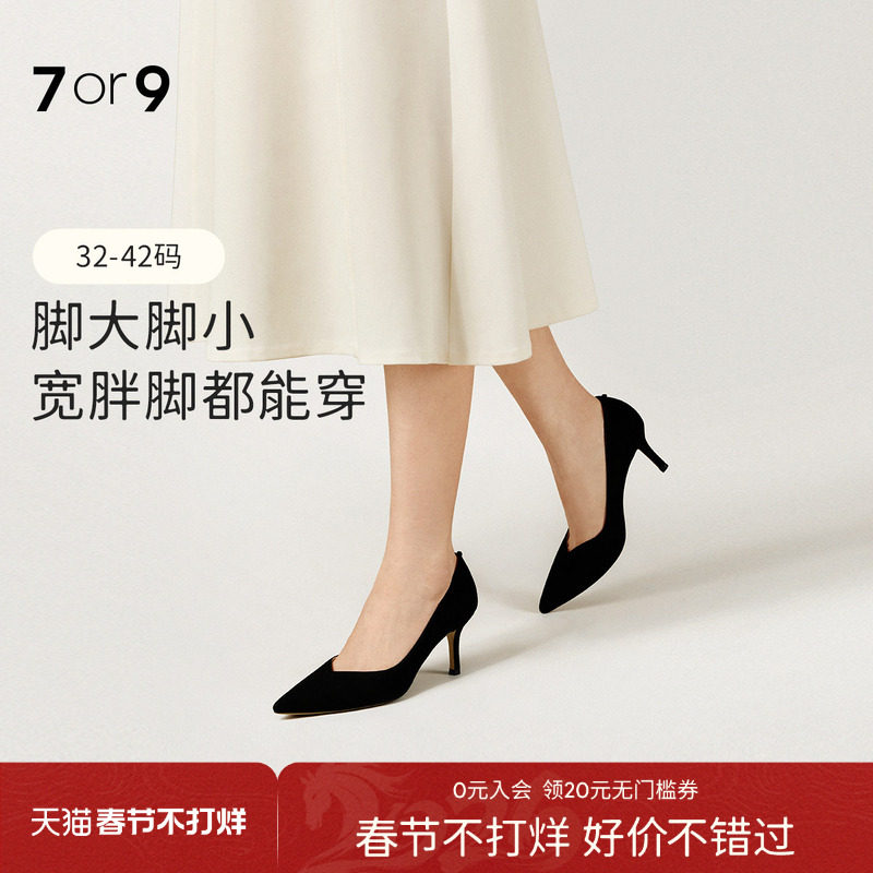 7or9女鞋黑色高跟鞋大码春夏款真羊皮尖头通勤职业浅口单鞋黑松茸