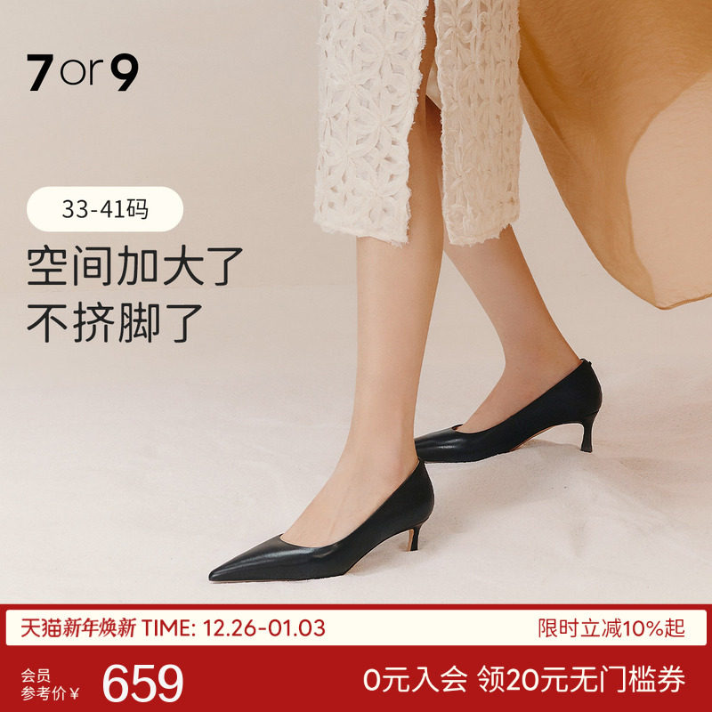 7or9女鞋黑色高跟鞋秋冬大码宽楦羊皮尖头通勤职业浅口单鞋黑莓