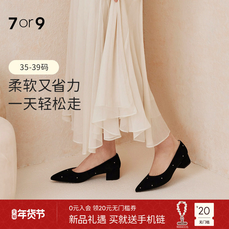 7or9黑色高跟鞋女鞋春夏新款羊皮尖头粗跟不累脚通勤浅口单鞋星尘,女鞋,浅口单鞋,淘宝优惠券,粉丝福利购,淘宝优惠卷
