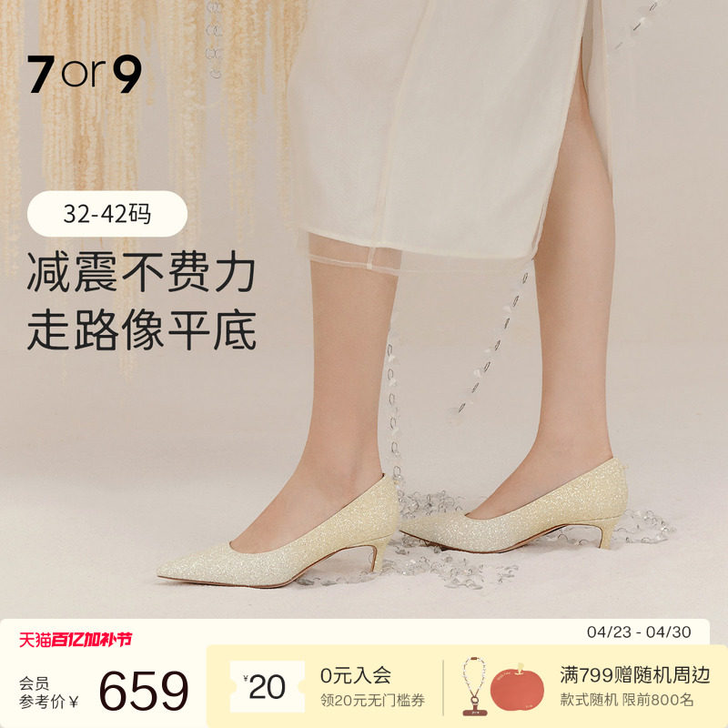 7or9婚鞋高跟鞋女鞋大码尖头禾秀主婚纱新娘鞋流金香槟西式水晶鞋