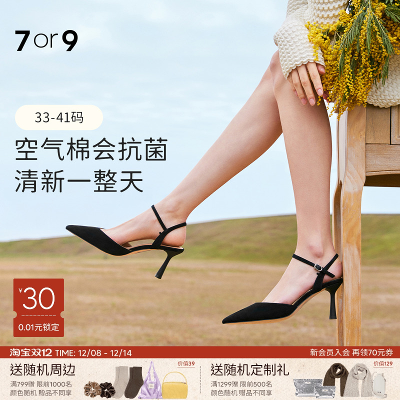 7or9女鞋凉鞋黑色高跟鞋夏季配裙