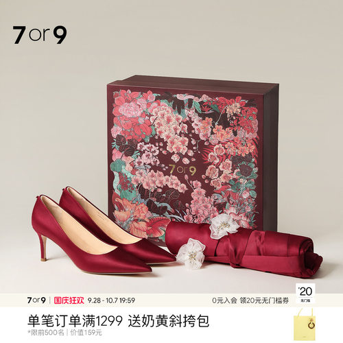 7or9婚鞋红色高跟鞋秀禾中式婚纱