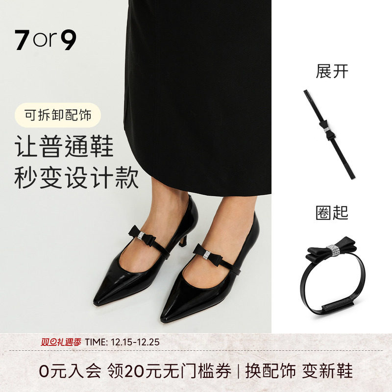 7or9迷你蝴蝶结饰带 蝴蝶结鞋带鞋扣鞋花鞋带装饰扣配饰可拆卸