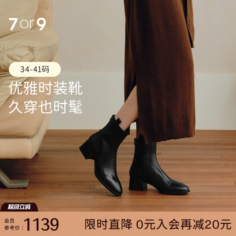 7or9短靴秋冬切尔西靴粗跟瘦瘦靴