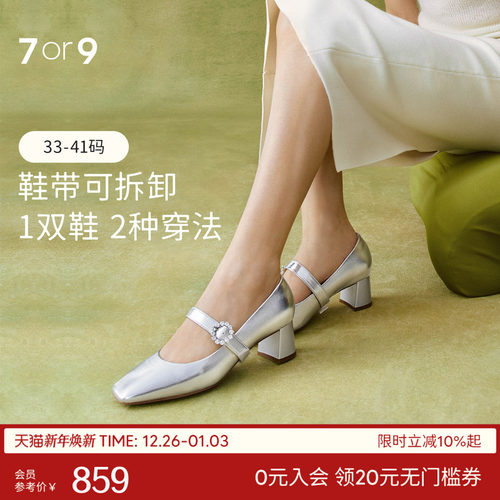 7or9玛丽珍鞋浅口法式粗跟