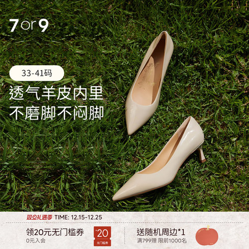 7or9薏米漆皮高跟鞋法式