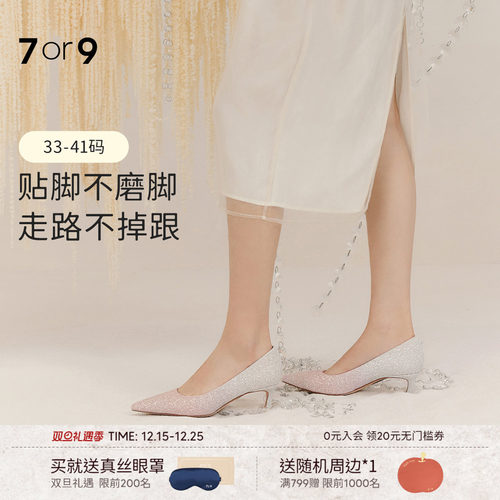 7or9婚鞋新娘鞋水晶高跟鞋秀禾婚纱单鞋订婚礼物法式礼物玫瑰冰