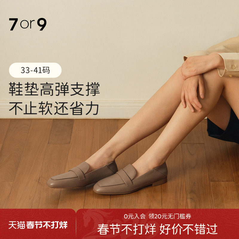 7or9栗子欧包牛皮乐福鞋方头休闲气质上班小香风豆豆鞋单鞋小床垫