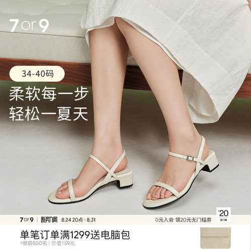 7or9通勤一字带粗跟舒适凉鞋