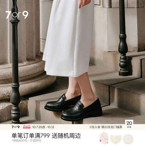 7or9真皮粗跟一脚蹬乐福女鞋