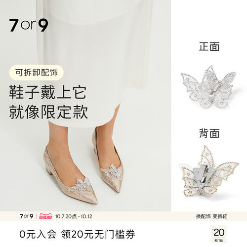 7or9蝴蝶翩翩碎钻前扣鞋带装饰扣