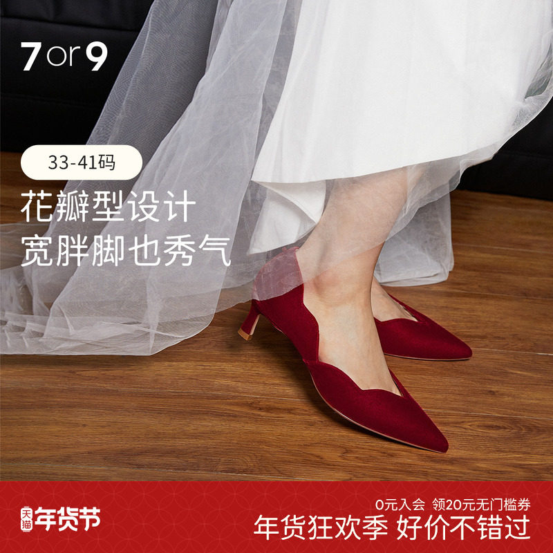 7or9婚鞋新娘鞋高跟鞋大码红色中式敬酒秀禾主婚纱单鞋订婚桃花酿,女鞋,婚鞋,淘宝优惠券,粉丝福利购,淘宝优惠卷