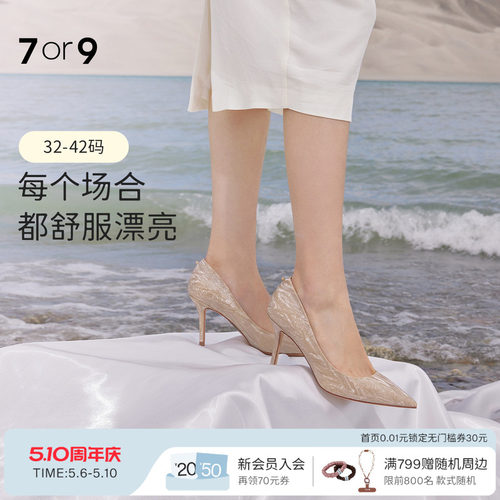 7or9婚鞋女高跟鞋婚纱秀禾新娘鞋