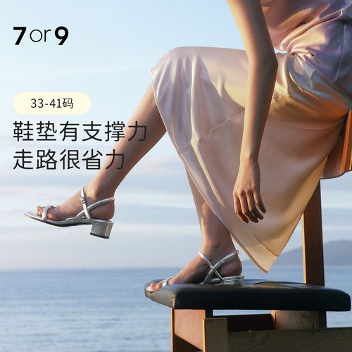 7or9粗跟沙发鞋床凉鞋