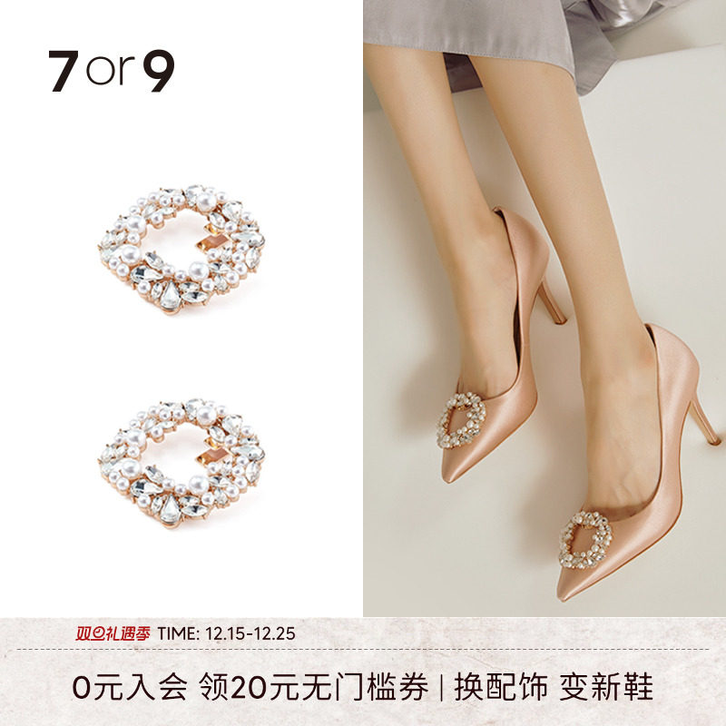 7or9 圆珠橄榄石饰扣 高跟鞋配饰 自由DIY 一鞋多穿配饰