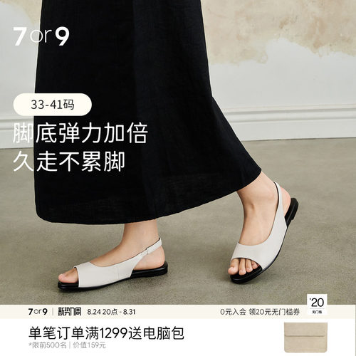 7or9女鞋夏季鱼嘴凉鞋平底鞋