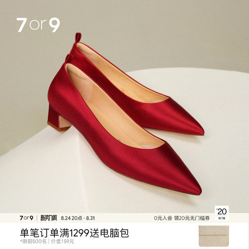 7or9红丝绒蛋糕不累脚婚鞋