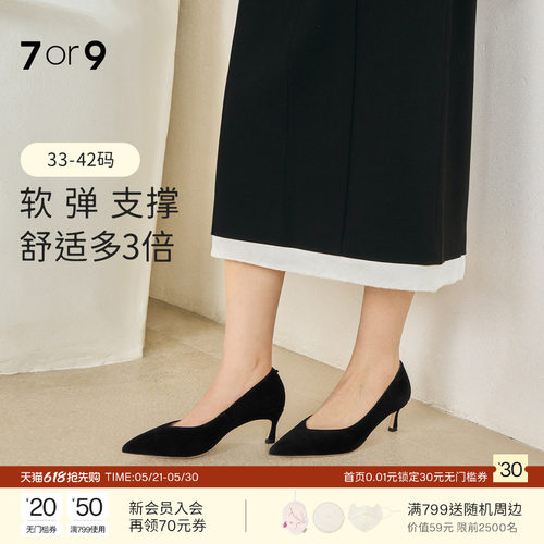 7or9黑色高跟鞋女鞋羊皮通勤单鞋
