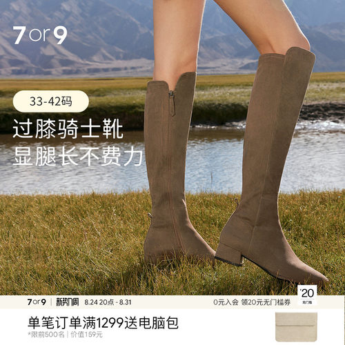 7or9骑士靴子女鞋秋冬过膝长靴
