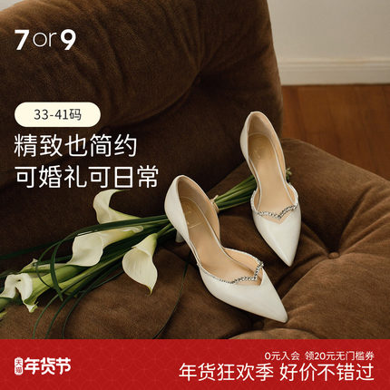 7or9婚鞋新娘鞋水晶高跟鞋女大码尖头秀禾主婚纱单鞋订婚礼物初雪