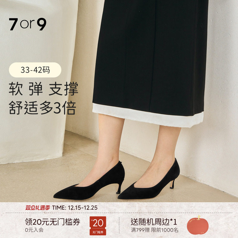 7or9女鞋黑色高跟鞋大码静音羊皮尖头舒适胖脚宽通勤浅口单鞋黑茶