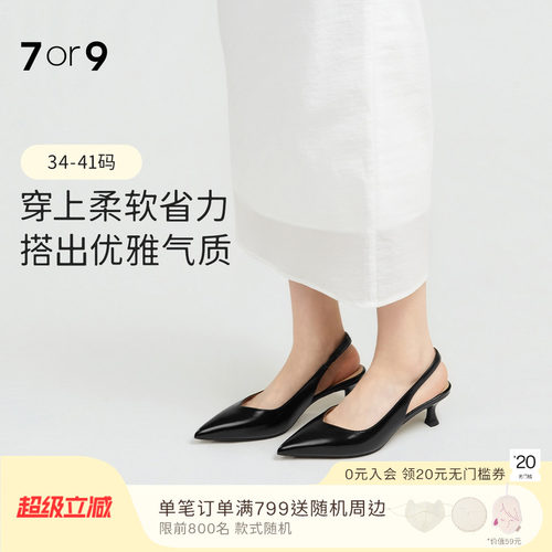 7or9法式尖头包头通勤高跟凉鞋