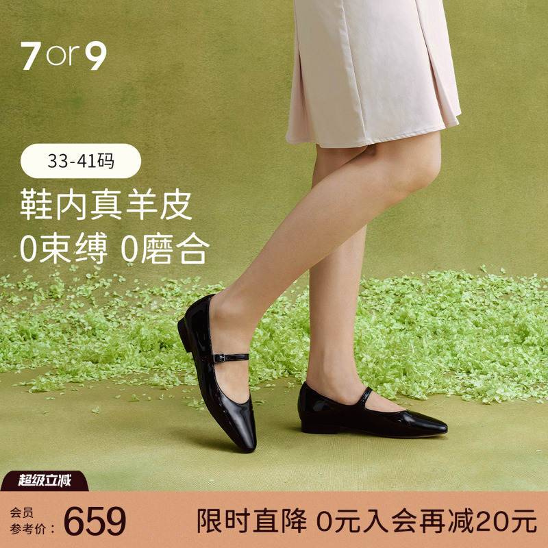 7or9玛丽珍女鞋尖头通勤平底鞋
