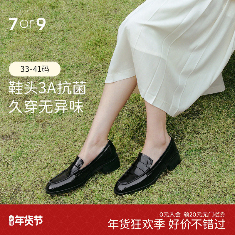 7or9厚底乐福鞋女鞋秋冬粗跟一脚蹬英伦风小皮鞋黑色单鞋可可千层,女鞋,乐福鞋（豆豆鞋）,淘宝优惠券,粉丝福利购,淘宝优惠卷