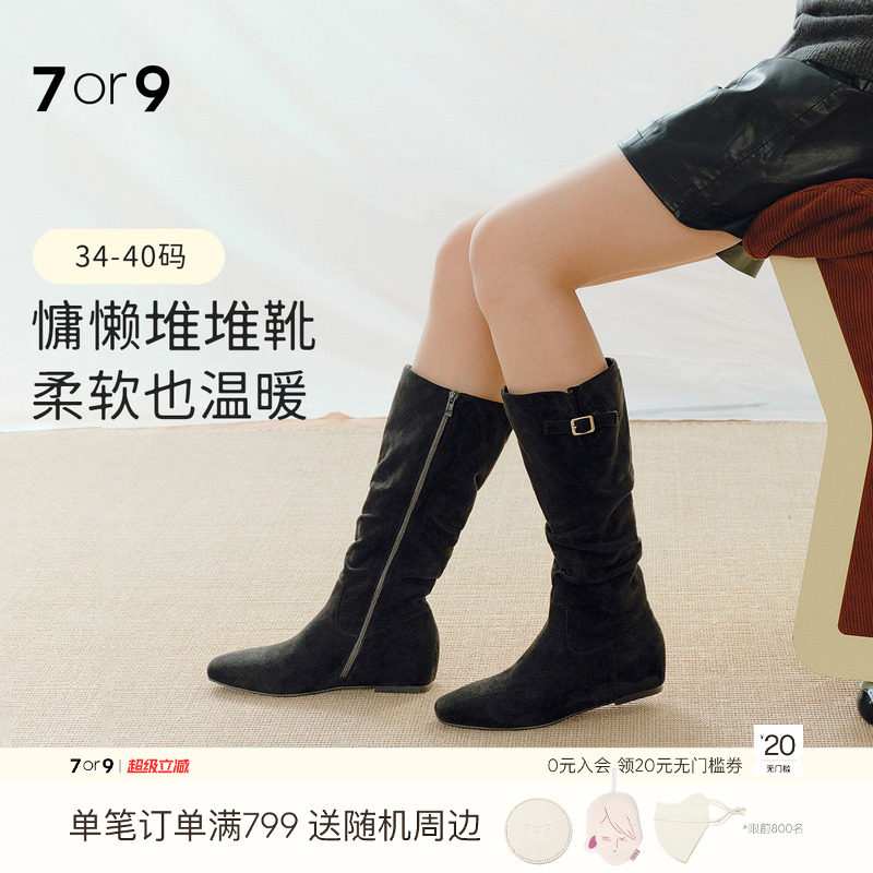 7or9内增高弹力堆堆中筒瘦瘦靴