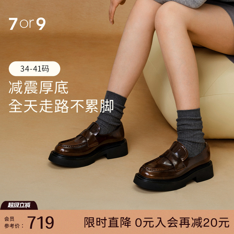 7or9乐福鞋女一脚蹬休闲厚底真皮英伦小皮鞋摩卡挞