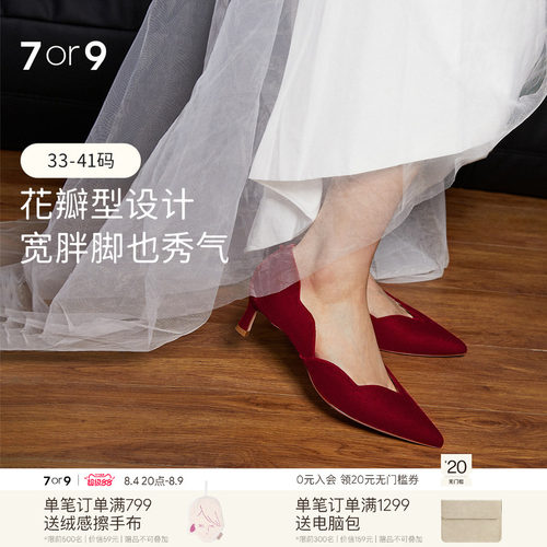7or9婚鞋新娘鞋高跟鞋秀禾婚纱