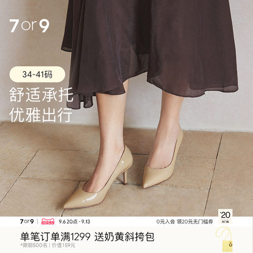 7or9不累脚尖头细跟高跟鞋