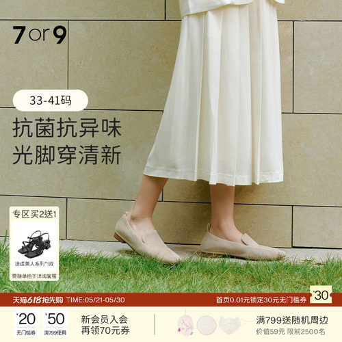朱洁静同款7or9女平底乐福鞋