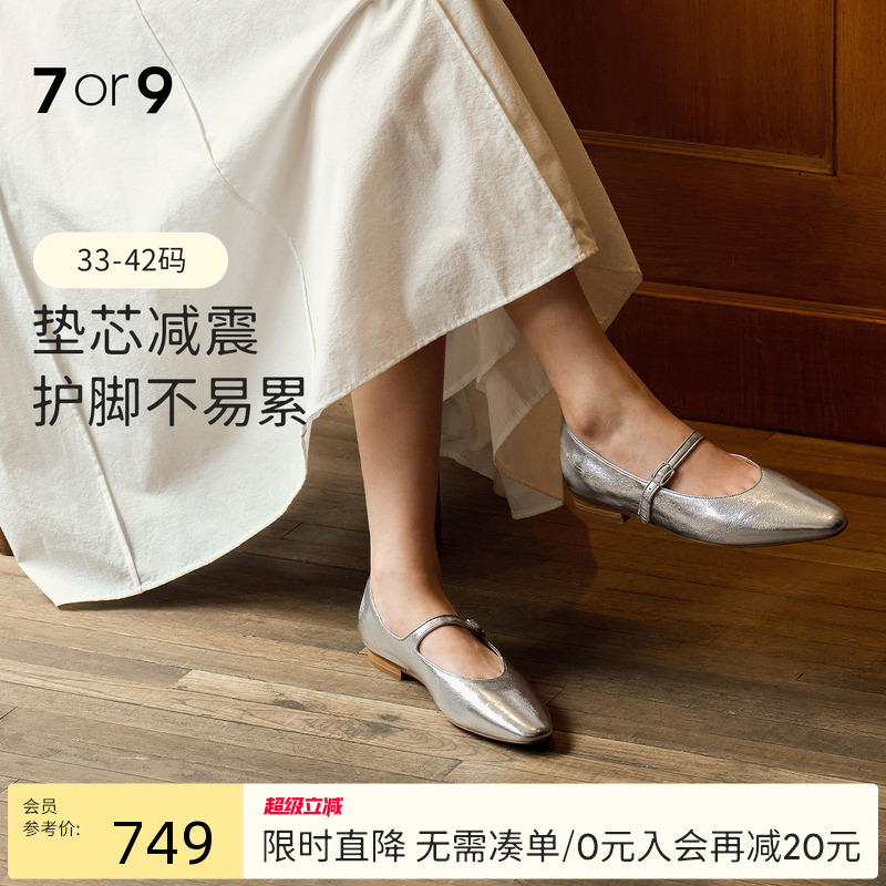 7or9玛丽珍鞋女鞋夏通勤平底单鞋