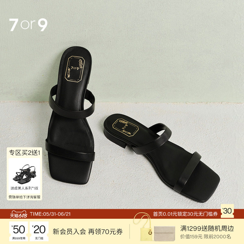 7or9极简细带凉鞋夏季女平底黑色纯色一字带百搭通勤休闲鞋香豌豆