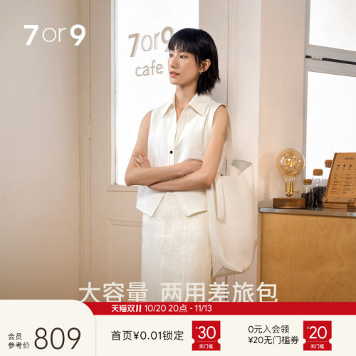 7or9咖啡渣再生系列裸感差旅包女大容量托特包单肩包两用休闲