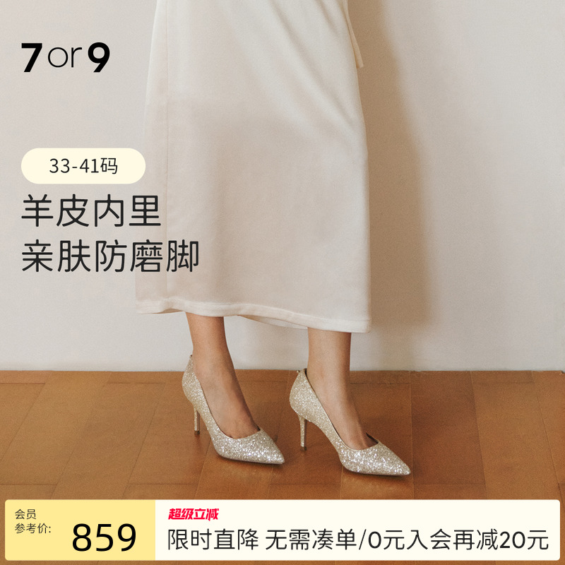 7or9女鞋婚鞋水晶高跟鞋细跟秀禾主婚纱订婚浅口单鞋白葡萄起泡酒