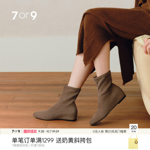 7or9短靴女秋冬内增高弹力瘦瘦靴