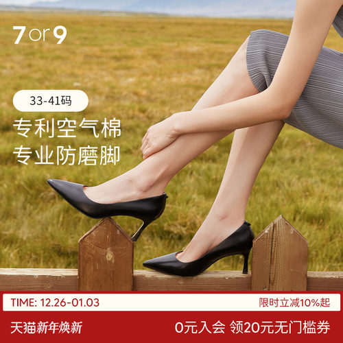 7or9黑啤尖头高跟鞋细跟黑7cm