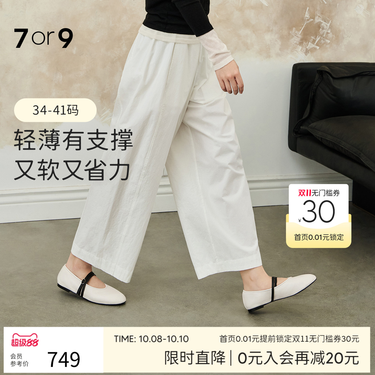 7or9平底鞋女鞋玛丽珍鞋通勤单鞋