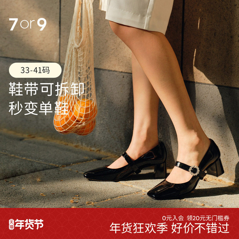 金婧同款7or9黑珍珠玛丽珍空气棉高跟鞋粗跟浅口芭蕾单鞋女黑色,女鞋,玛丽珍鞋,淘宝优惠券,粉丝福利购,淘宝优惠卷