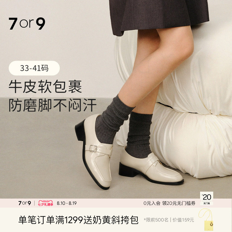 7or9乳酪司康一脚蹬大码女鞋小皮鞋女配裙通勤白色单鞋粗跟