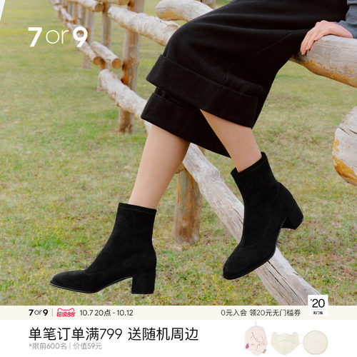 7or9法式粗跟弹力瘦瘦踝靴女