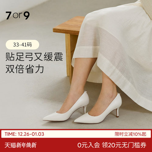 7or9云端春秋季尖头气质高跟鞋