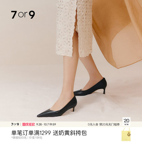 7or9女鞋黑色高跟鞋大码通勤单鞋