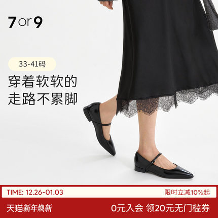 陈婧霏同款7or9女鞋玛丽珍鞋尖头羊皮一字带平底鞋通勤单鞋黑枣蜜