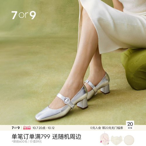 7or9玛丽珍鞋浅口法式粗跟