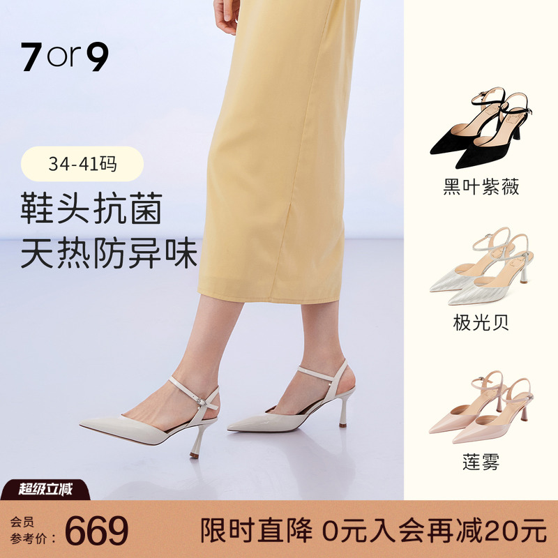 7or9凉鞋女夏白色高跟鞋羊皮单鞋