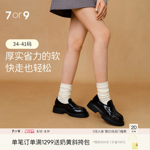 7or9厚底乐福鞋女鞋一脚蹬